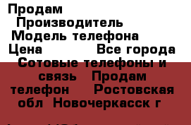 Продам iPhone 5s 64gb White › Производитель ­ Aple › Модель телефона ­ 5s › Цена ­ 8 500 - Все города Сотовые телефоны и связь » Продам телефон   . Ростовская обл.,Новочеркасск г.